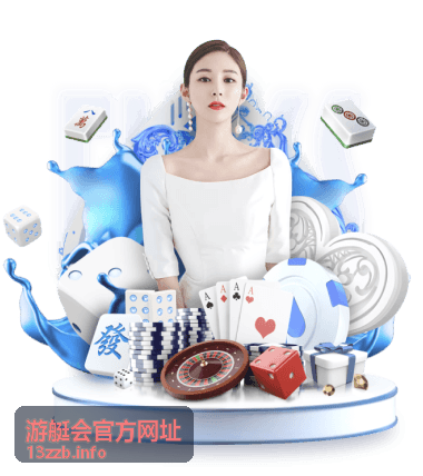 游艇会官方网址码头与游艇实景